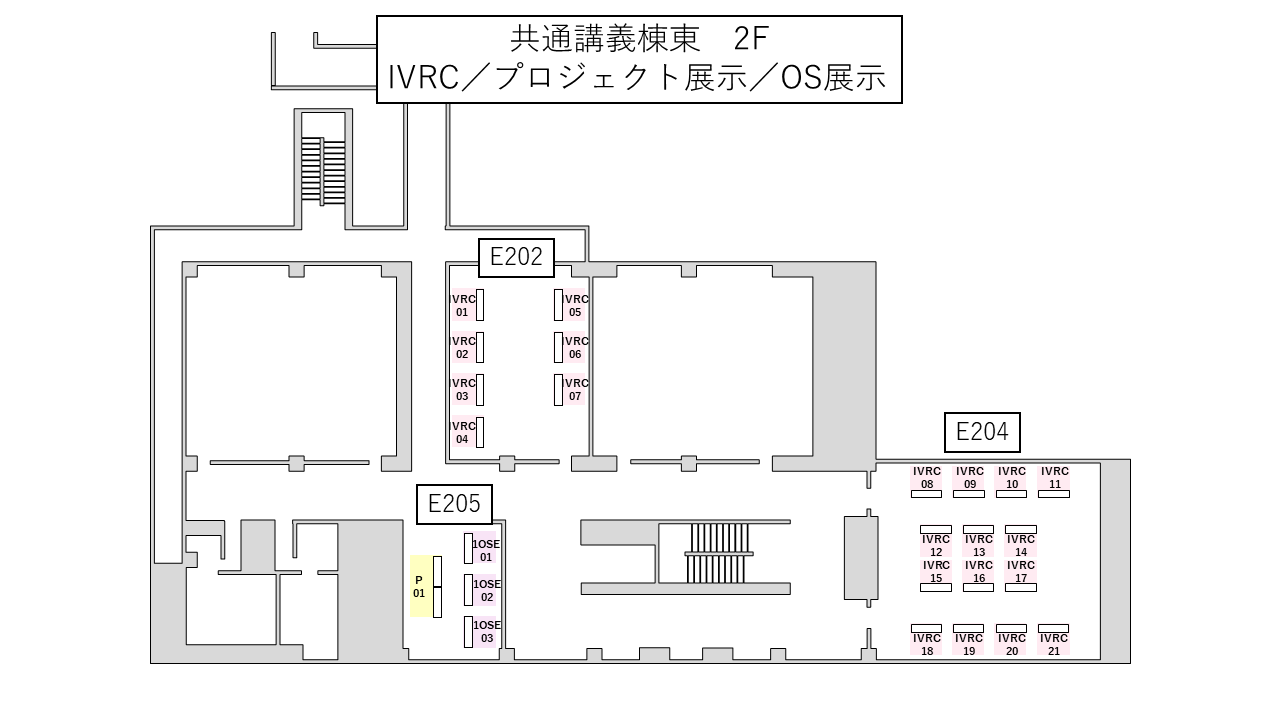 IVRC/プロジェクト/OS展示マップ