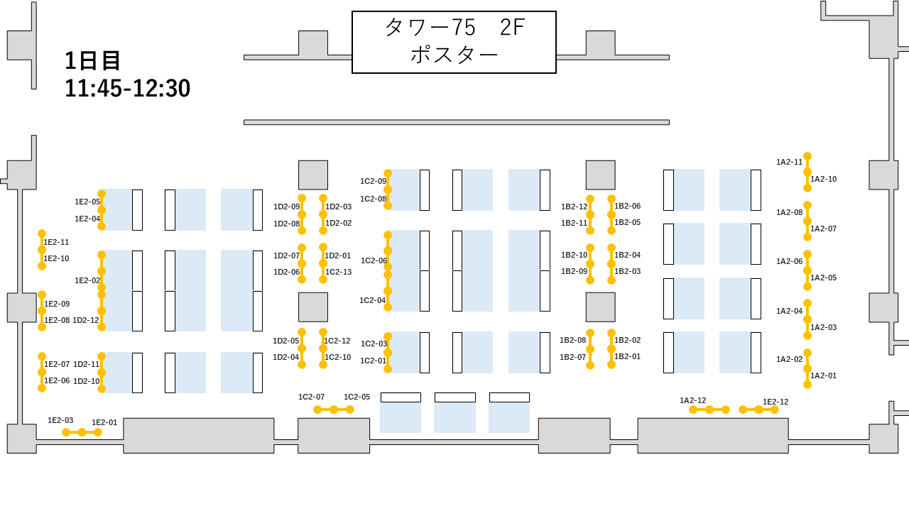 タワー75 2F ポスター　1日目11:45－12:30