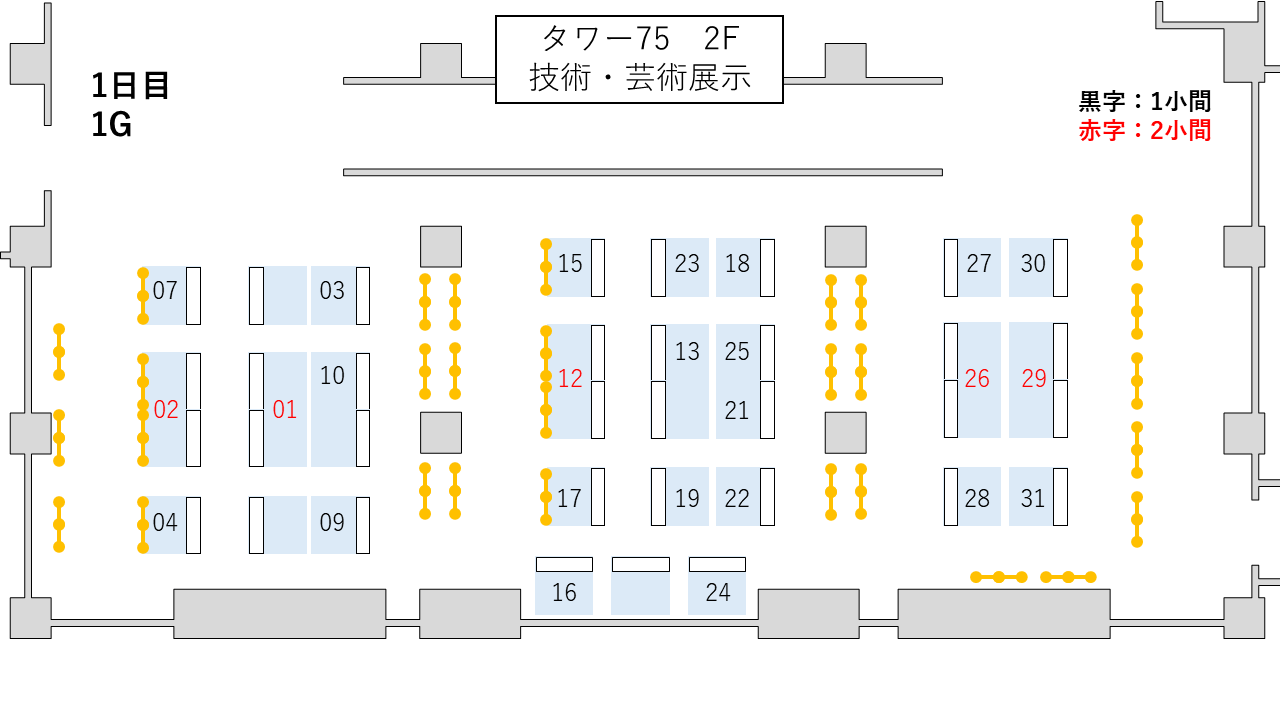 1日目　タワー75 2F 技術・芸術展示マップ