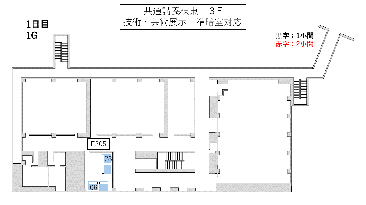 1日目　共通講義棟3F 技術・芸術展示マップ