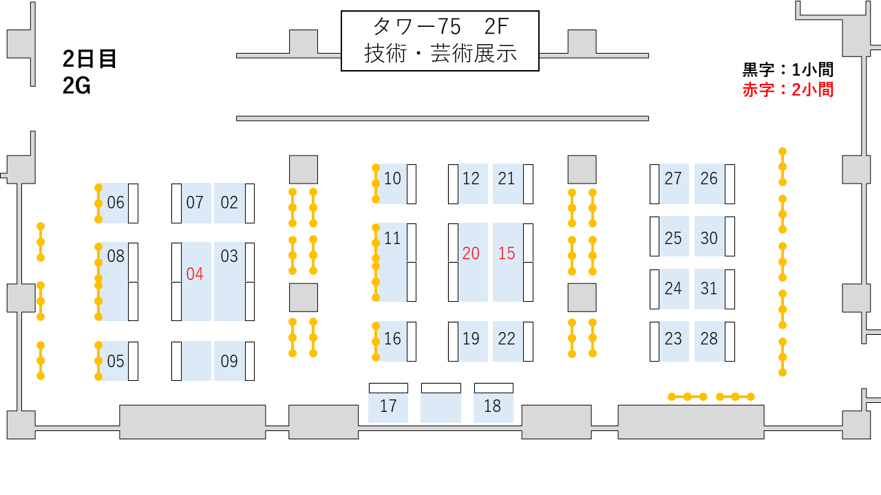 2日目　タワー75 2F 技術・芸術展示マップ