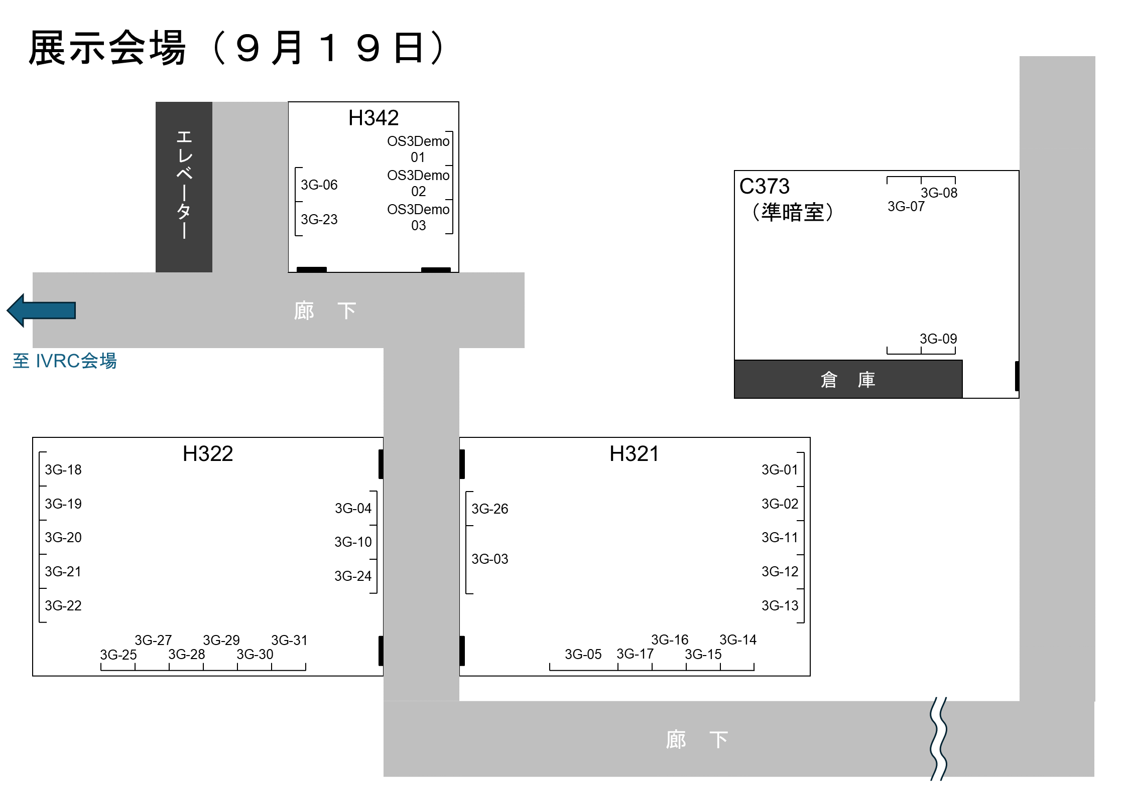 1日目　技術・芸術展示マップ